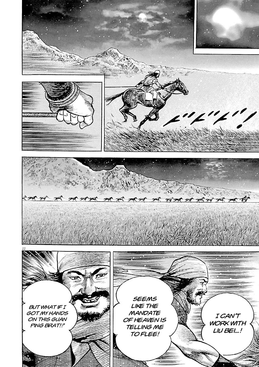 Lord Chapter 59 page 20 - Chapter 59: Liu Bei's Eye