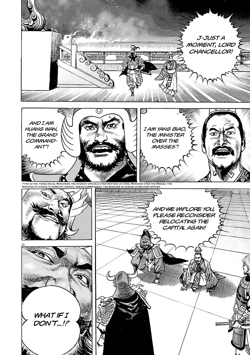 Lord Chapter 59 page 23 - Chapter 59: Liu Bei's Eye