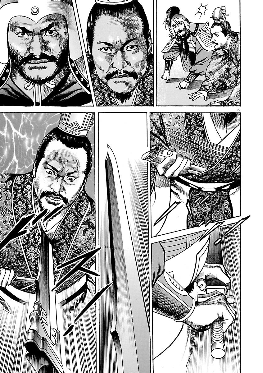 Lord Chapter 59 page 24 - Chapter 59: Liu Bei's Eye