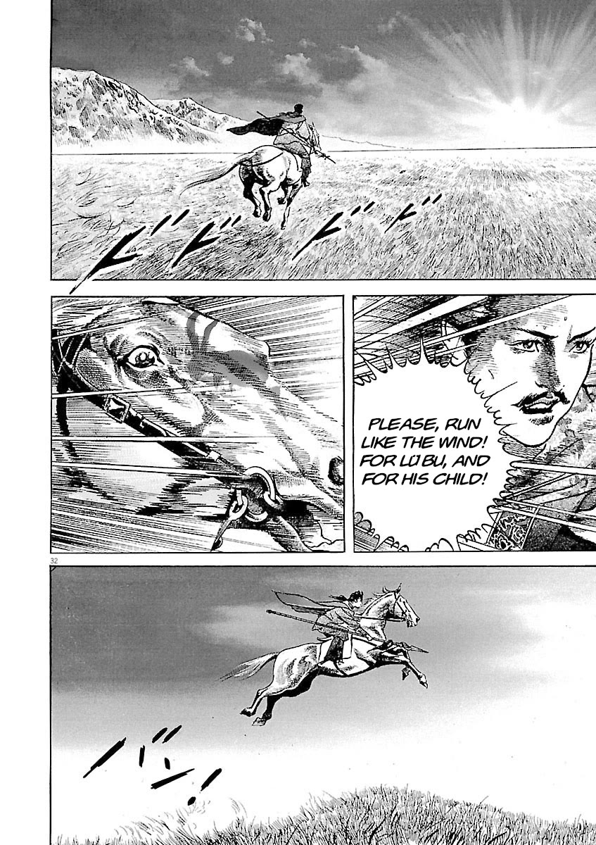 Lord Chapter 59 page 29 - Chapter 59: Liu Bei's Eye