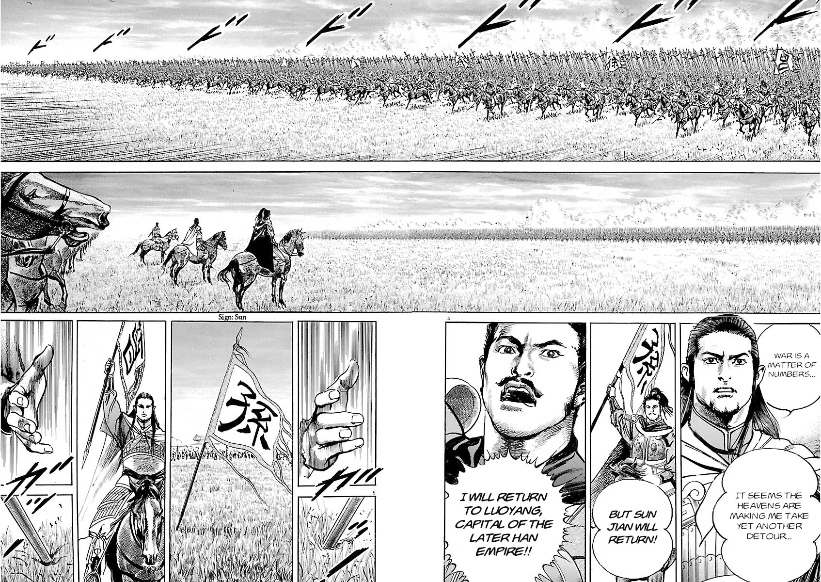 Lord Chapter 59 page 3 - Chapter 59: Liu Bei's Eye