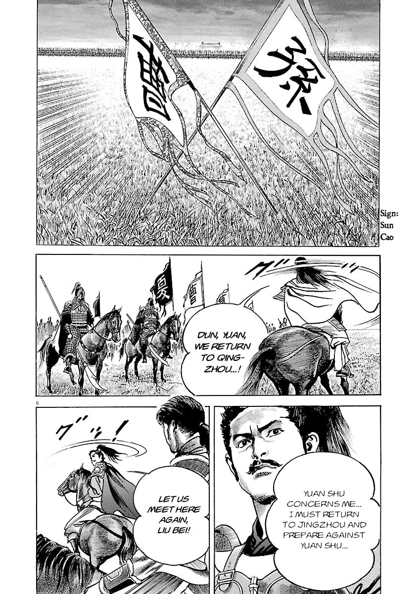 Lord Chapter 59 page 4 - Chapter 59: Liu Bei's Eye