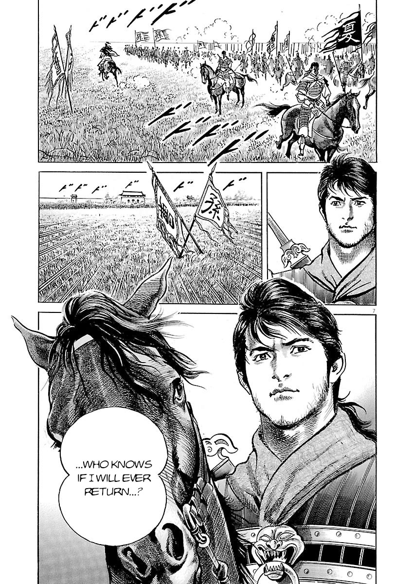 Lord Chapter 59 page 5 - Chapter 59: Liu Bei's Eye