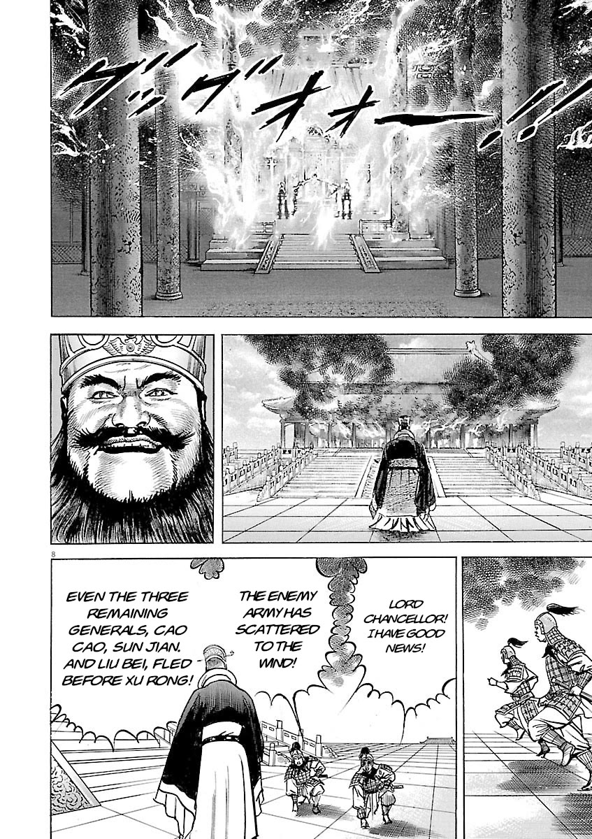 Lord Chapter 59 page 6 - Chapter 59: Liu Bei's Eye