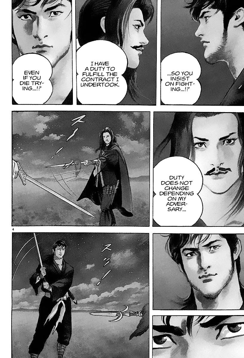 Lord Chapter 6 page 3 - Chapter 6: Oath of the Peach Garden