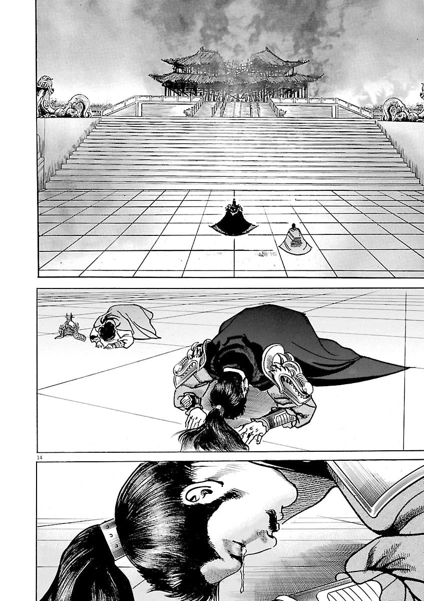 Lord Chapter 60 page 11 - Chapter 60: The Key