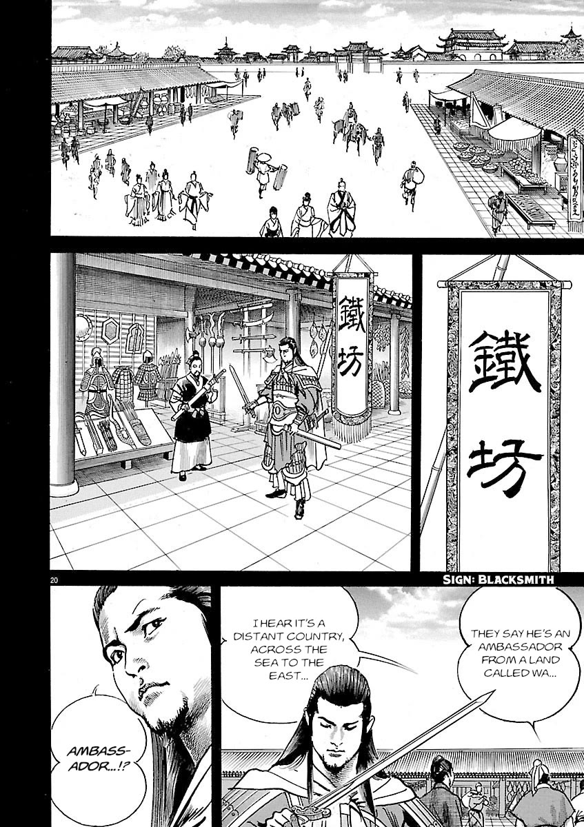 Lord Chapter 60 page 17 - Chapter 60: The Key