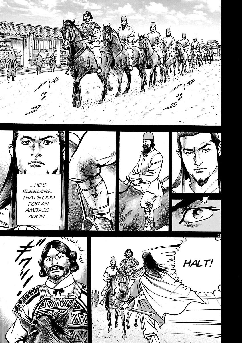 Lord Chapter 60 page 18 - Chapter 60: The Key