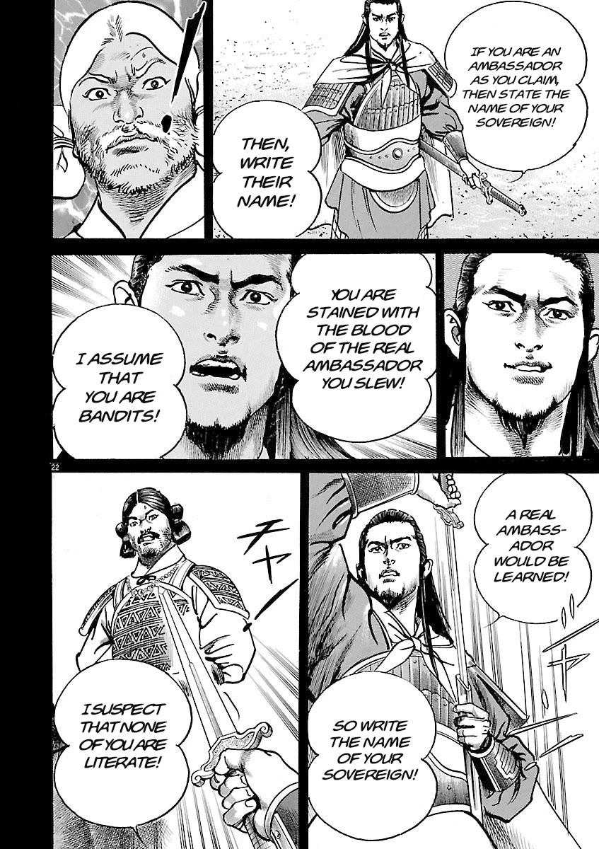 Lord Chapter 60 page 19 - Chapter 60: The Key