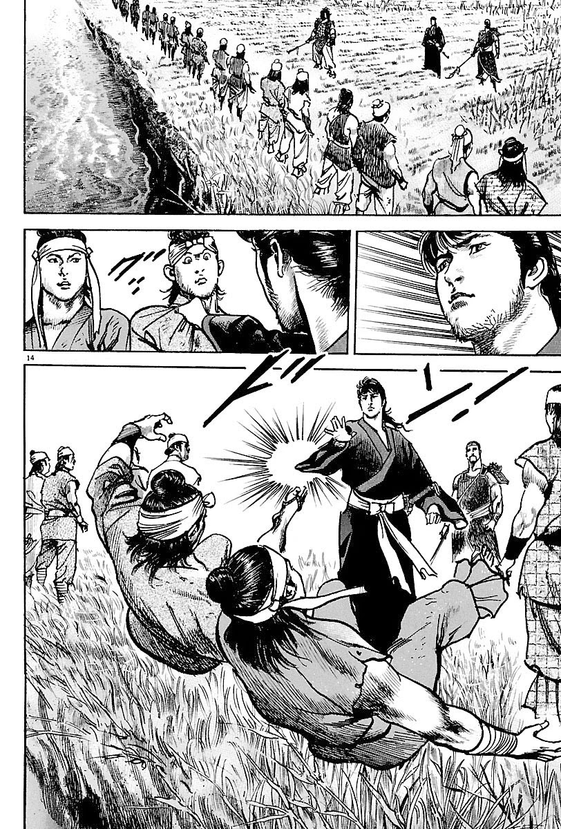 Lord Chapter 7 page 17 - Chapter 7: Requirements of a Soldier