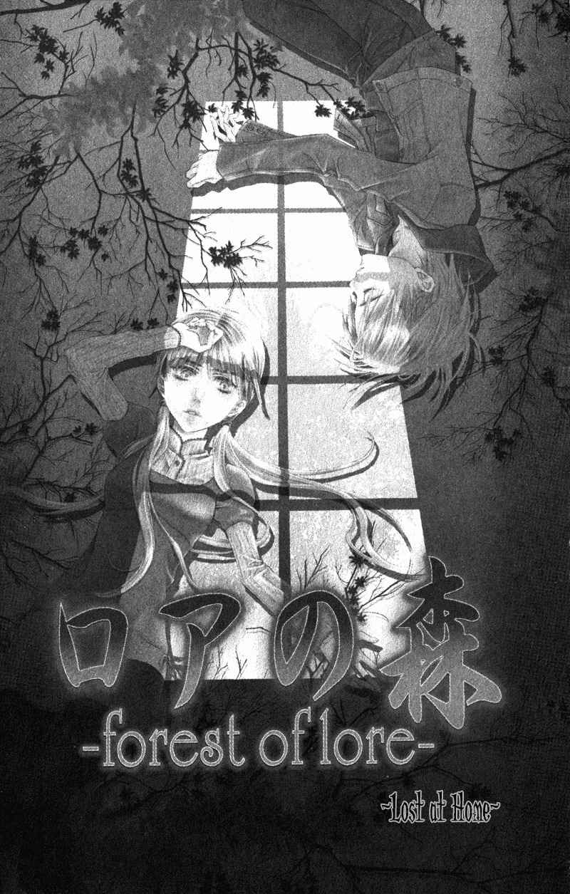 Lore no Mori Chapter 3 page 2 - Chapter 3: Lost at Home & A Blade of Leaf