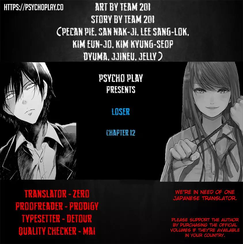 Loser (Team 201) Chapter 12 page 1 - Chapter 12
