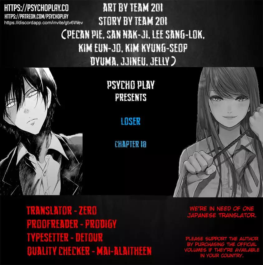 Loser (Team 201) Chapter 18 page 1 - Chapter 18