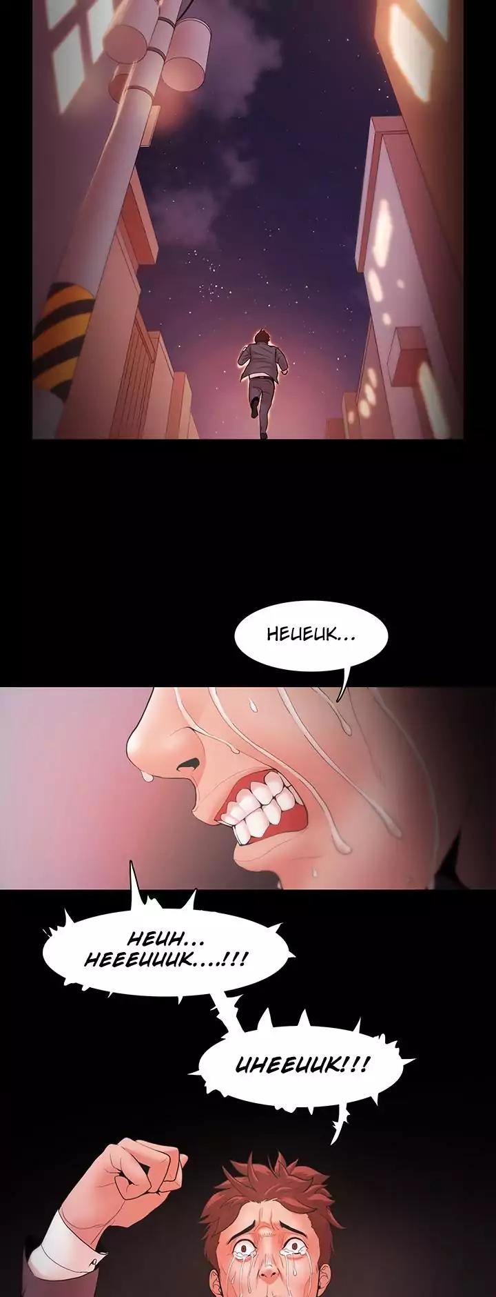 Loser (Team 201) Chapter 18 page 43 - Chapter 18