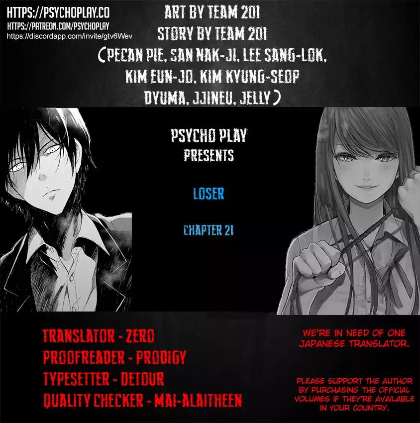 Loser (Team 201) Chapter 21 page 1 - Chapter 21