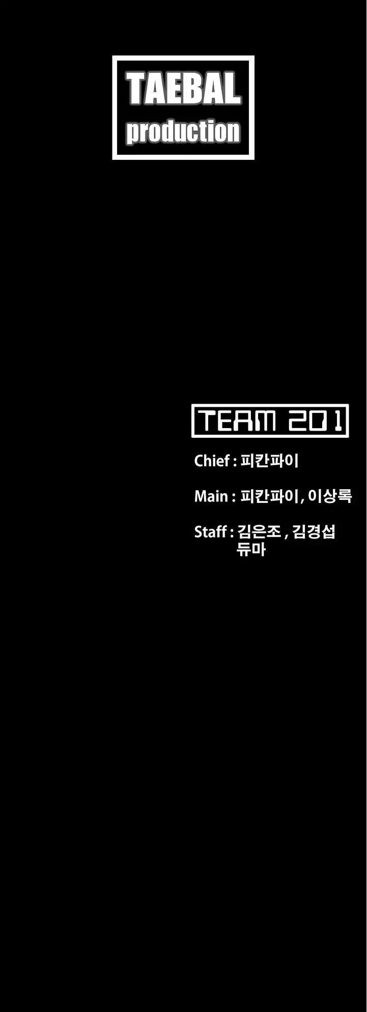 Loser (Team 201) Chapter 24 page 43 - Chapter 24
