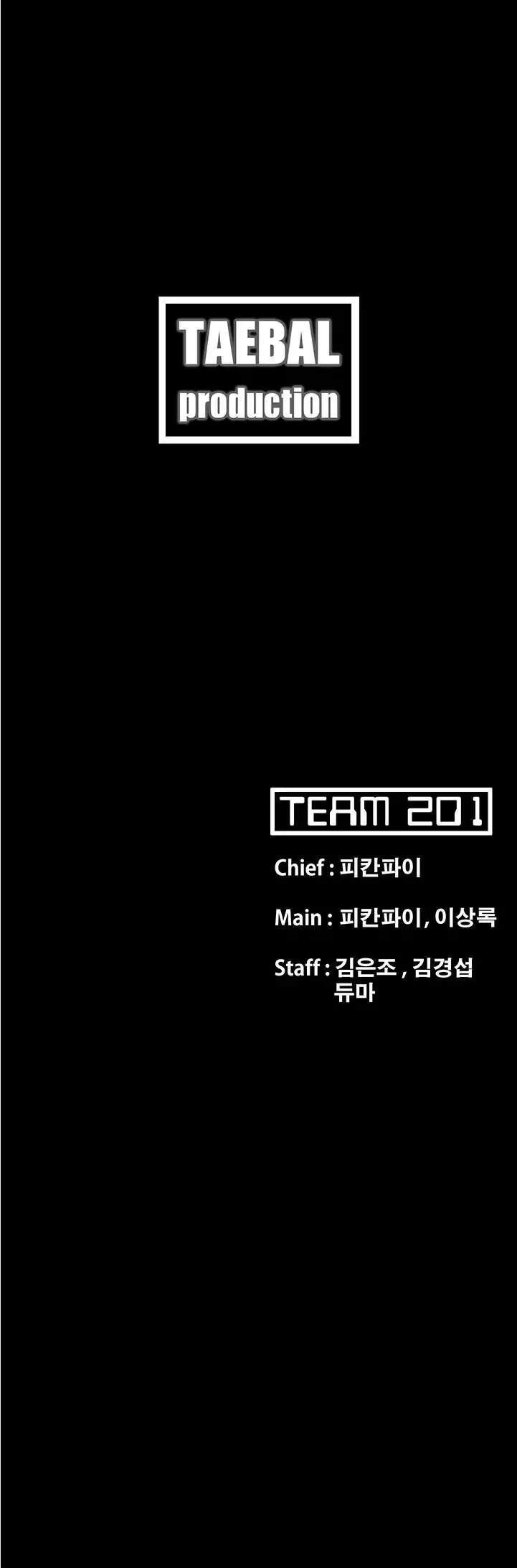 Loser (Team 201) Chapter 25 page 35 - Chapter 25