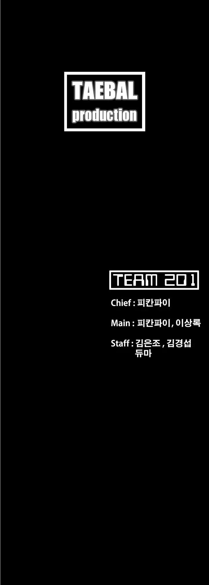 Loser (Team 201) Chapter 26 page 39 - Chapter 26