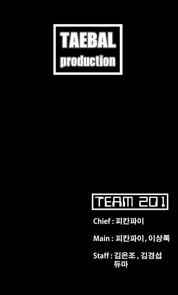 Loser (Team 201) Chapter 31 page 29 - Chapter 31