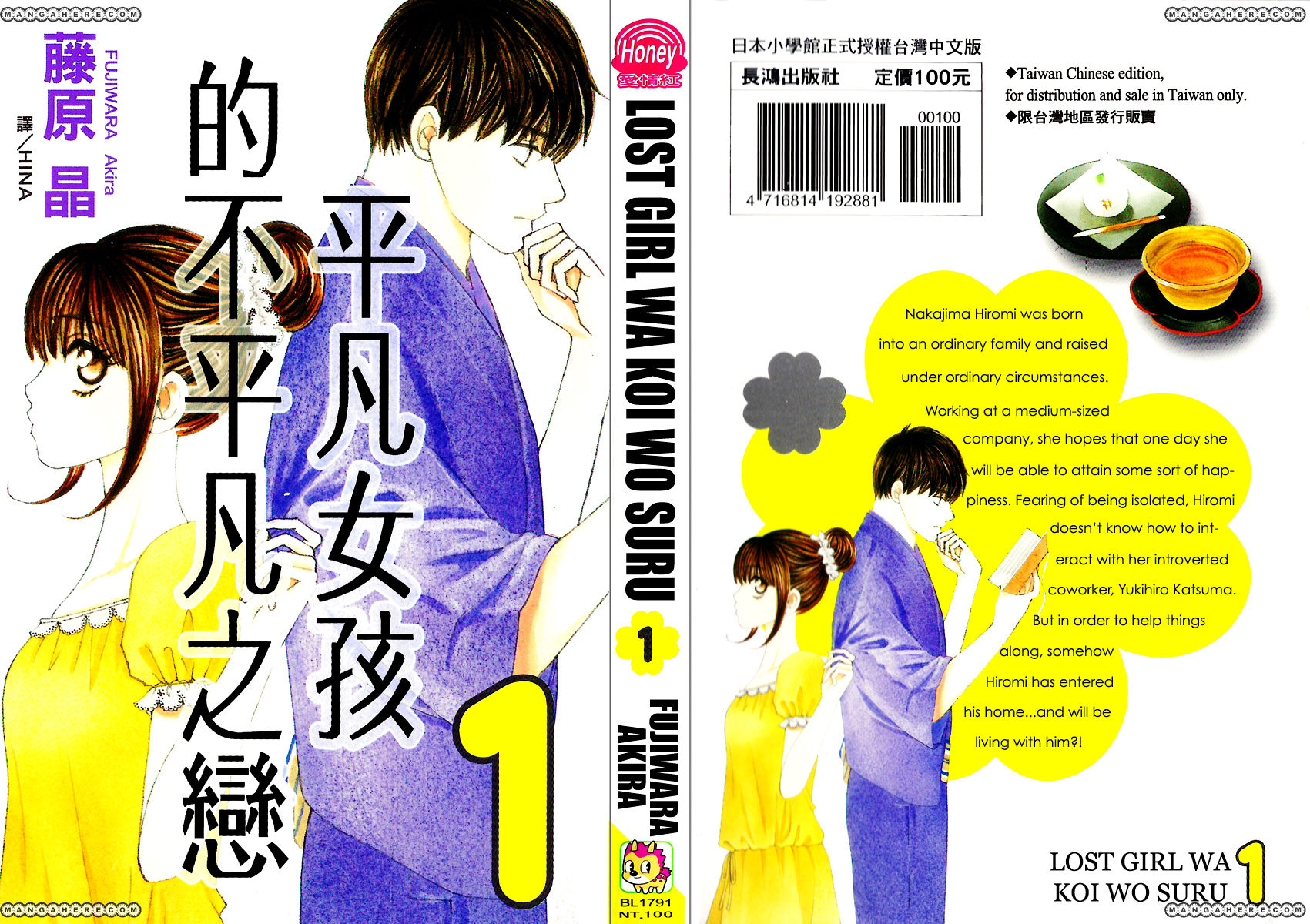 Lost Girl wa Koi o Suru Chapter 1 page 2 - Chapter 1
