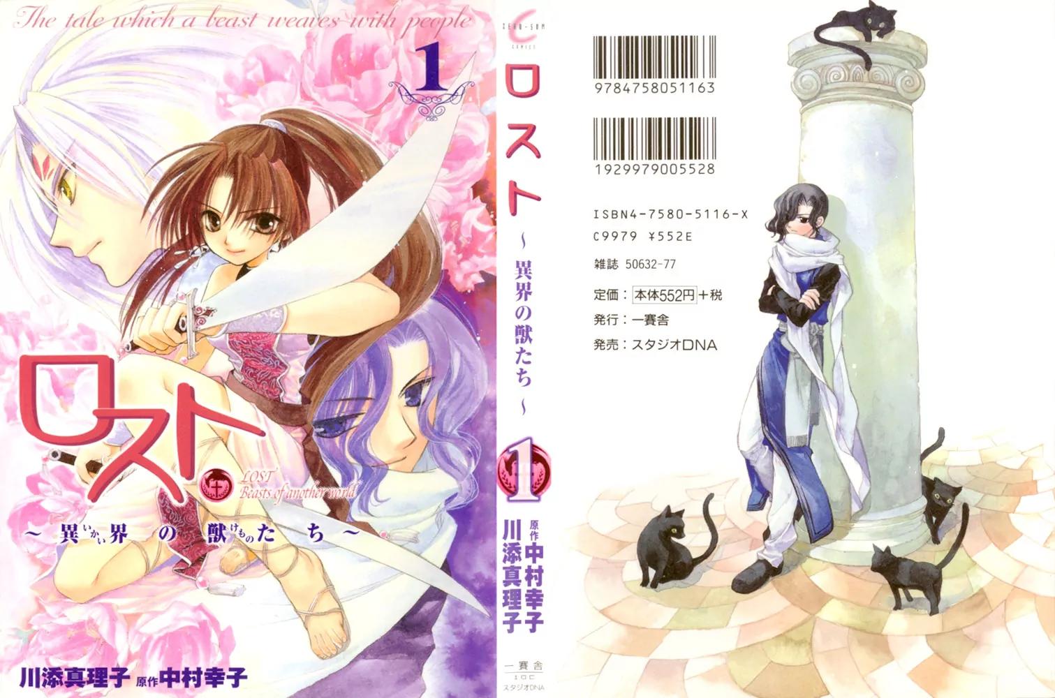 Lost - Ikai no Kemonotachi Chapter 1 page 4 - Chapter 1