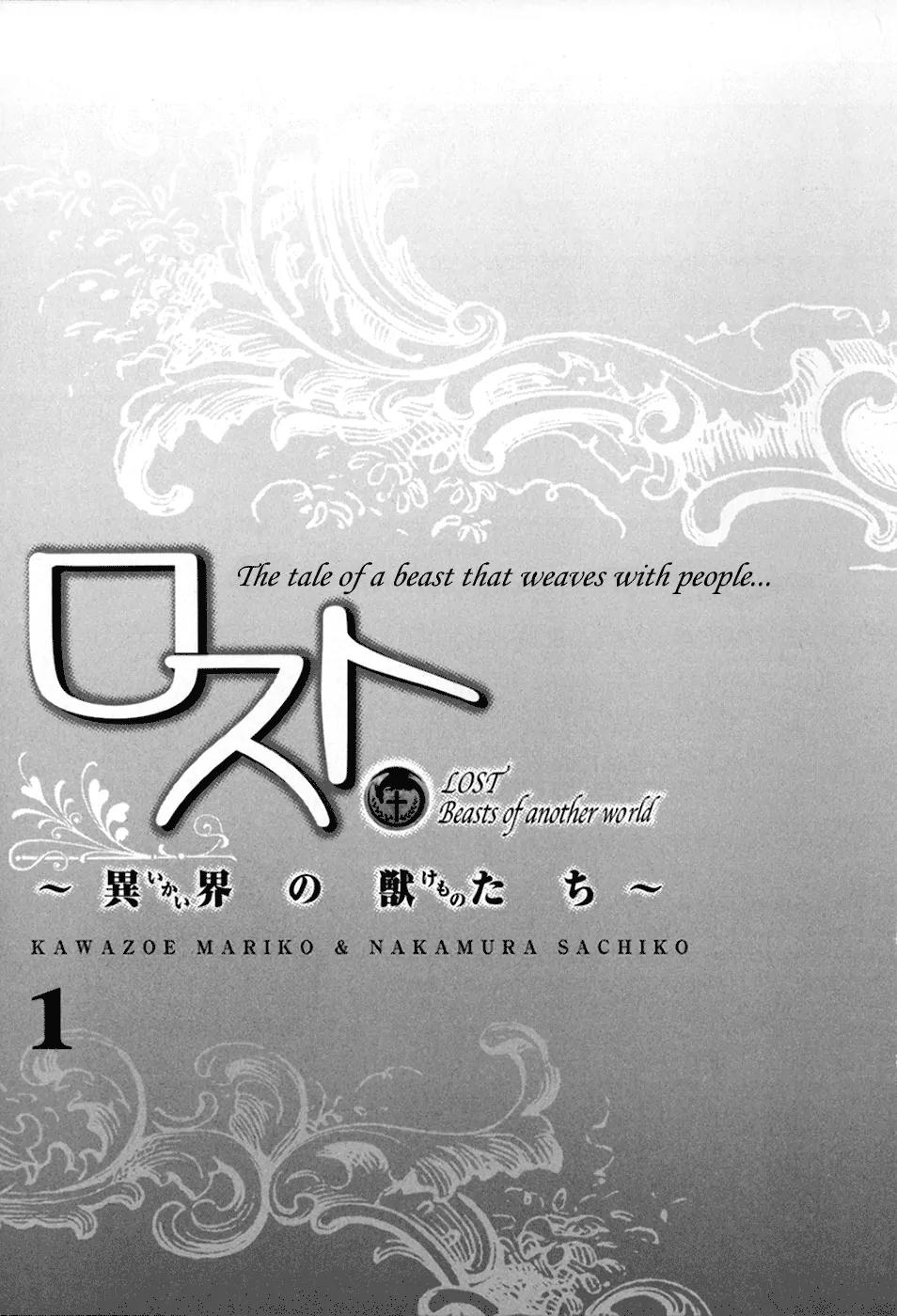 Lost - Ikai no Kemonotachi Chapter 1 page 8 - Chapter 1