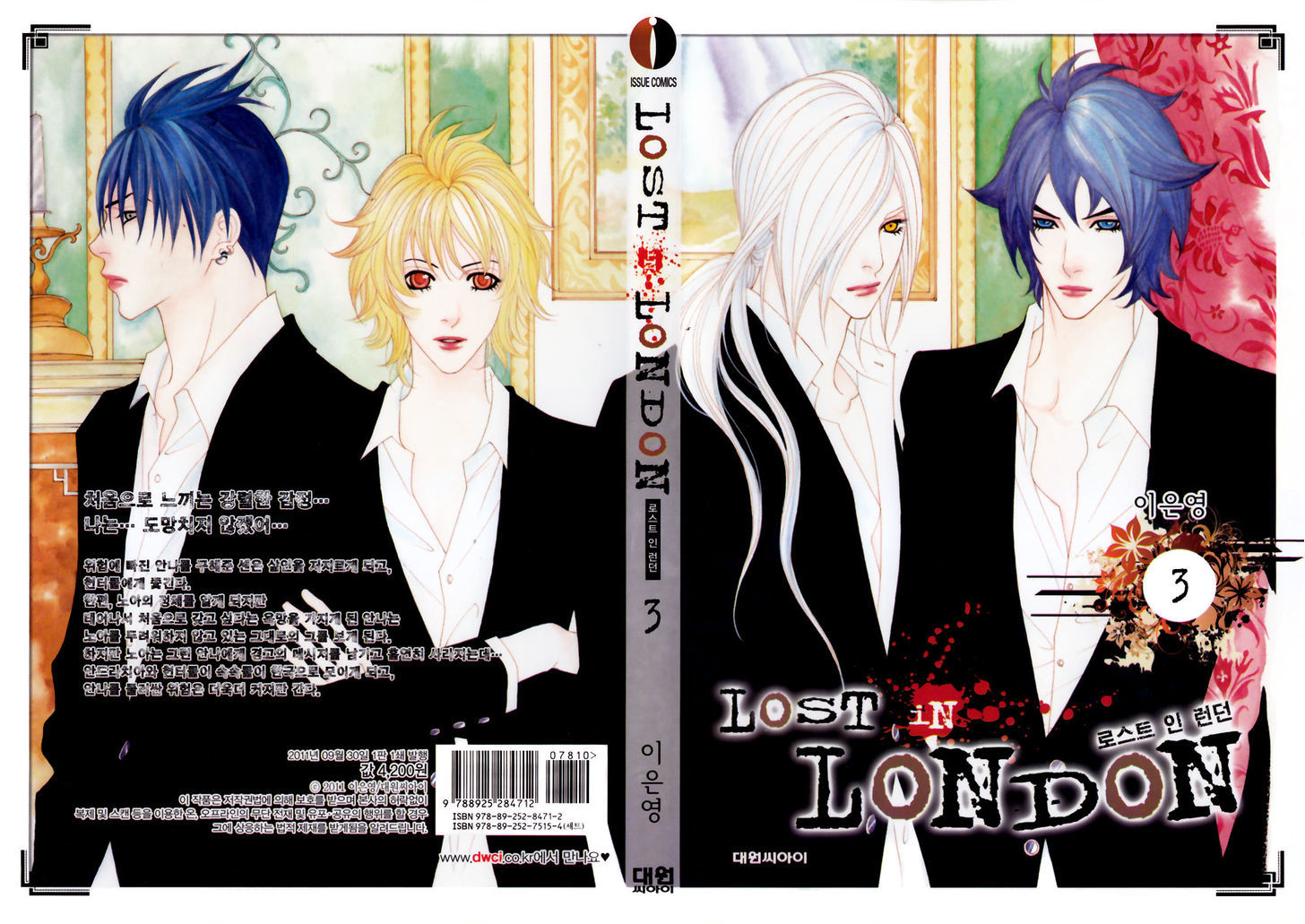 Lost in London Chapter 13 page 1 - Chapter 13