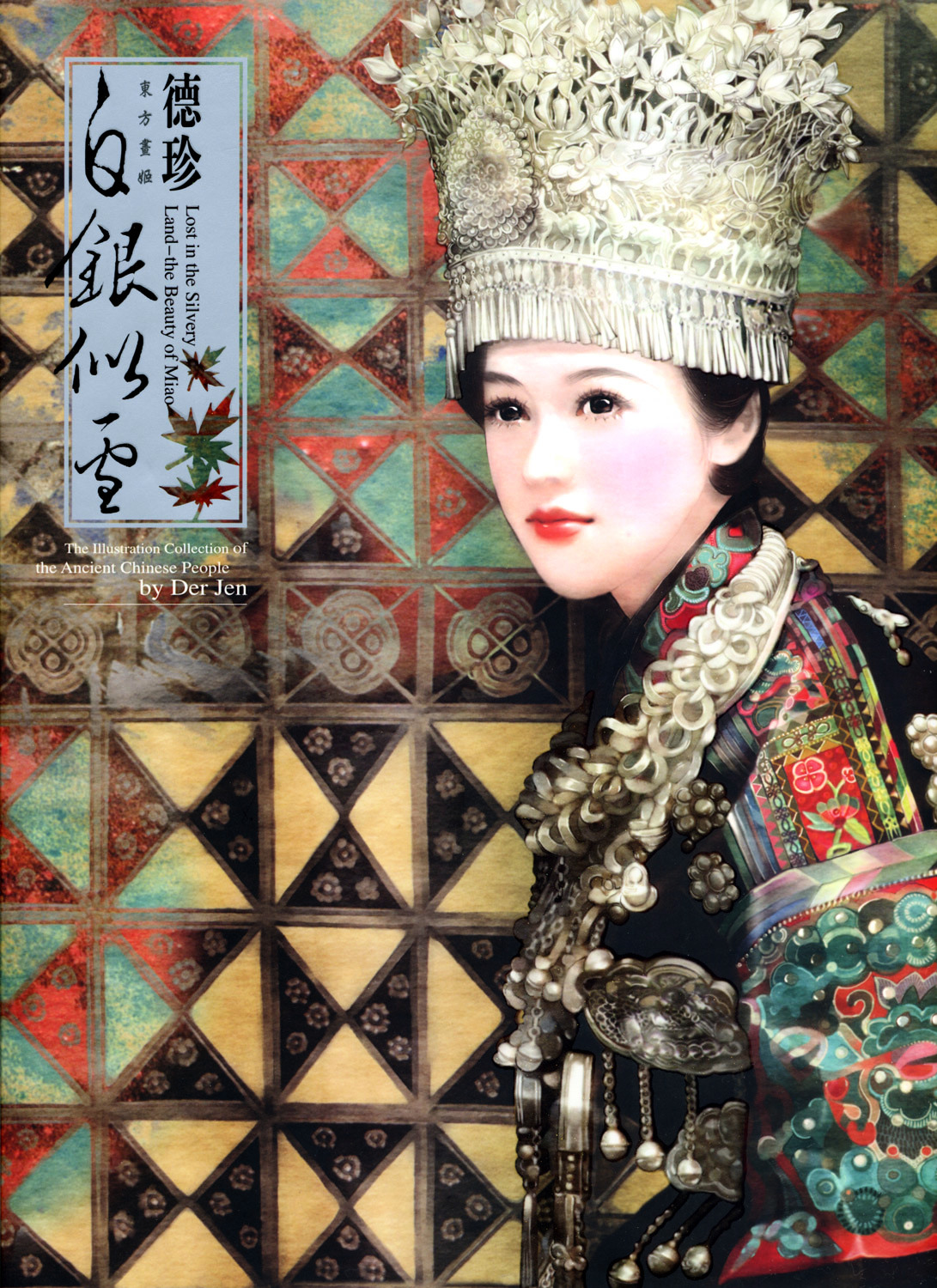 Lost in the Silvery Land: The Beauty of Miao Chapter 0 page 1 - Chapter 0