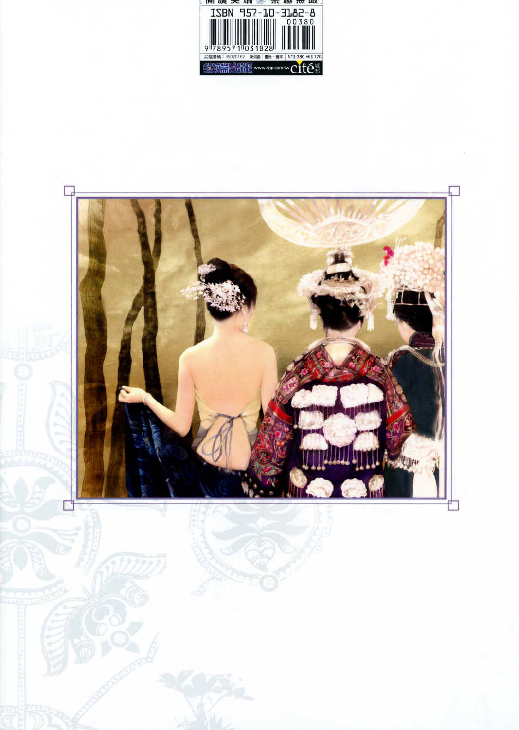 Lost in the Silvery Land: The Beauty of Miao Chapter 0 page 2 - Chapter 0