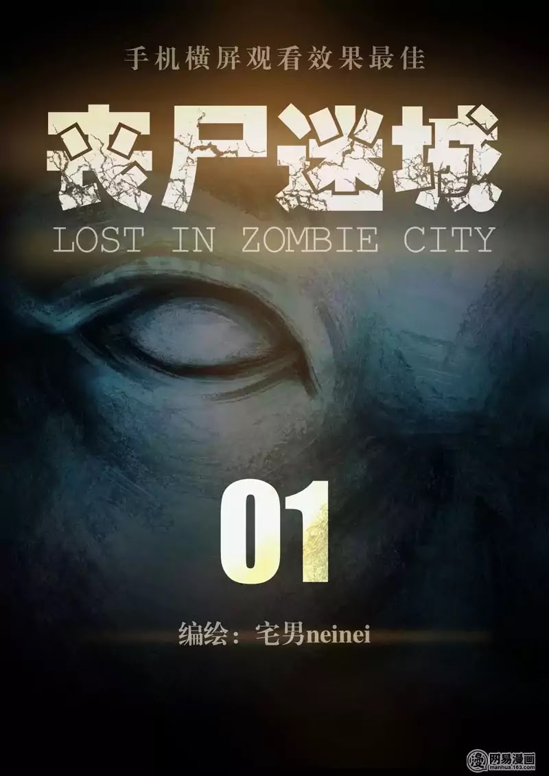 Lost in Zombie City Chapter 1 page 1 - Chapter 1