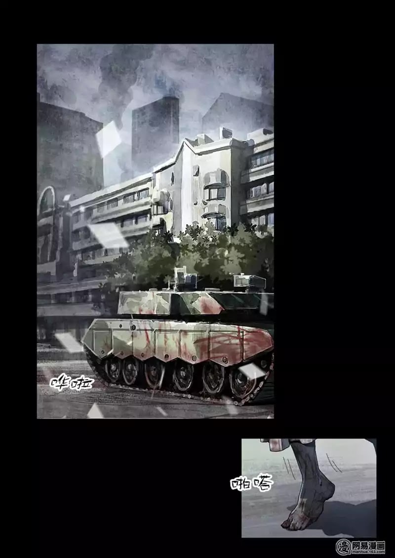 Lost in Zombie City Chapter 1 page 2 - Chapter 1