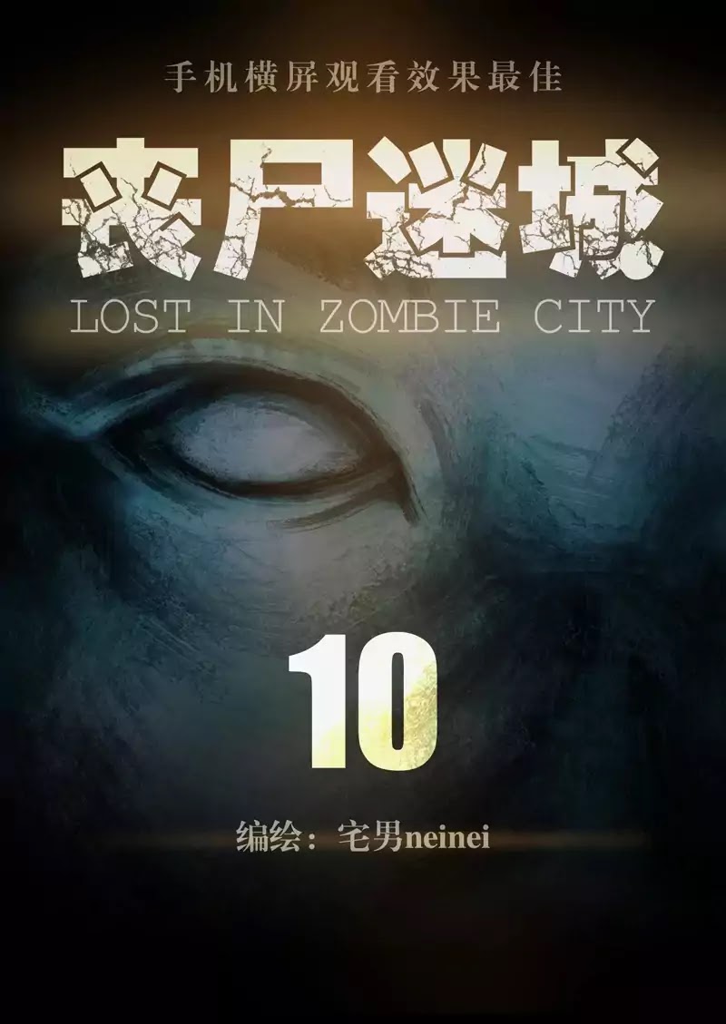 Lost in Zombie City Chapter 10 page 1 - Chapter 10