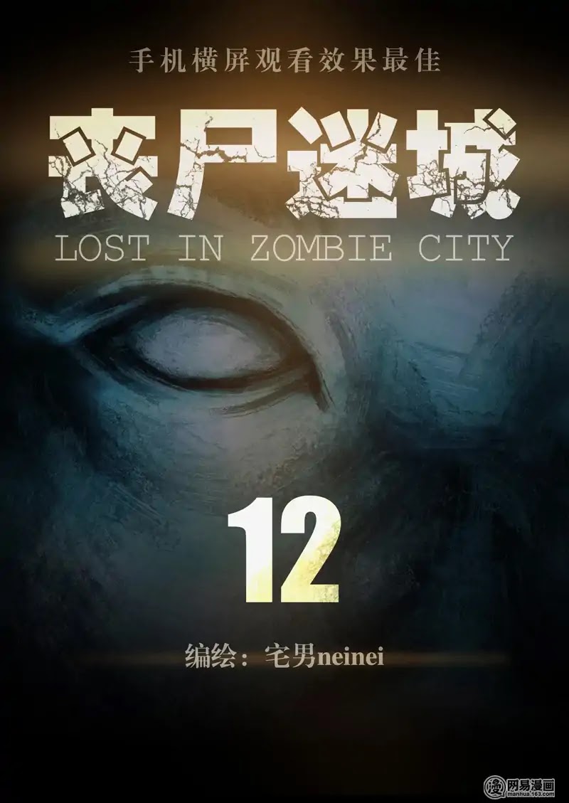 Lost in Zombie City Chapter 12 page 1 - Chapter 12