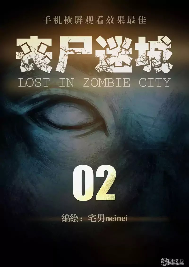 Lost in Zombie City Chapter 2 page 1 - Chapter 2