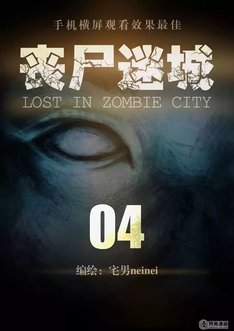 Lost in Zombie City Chapter 4 page 1 - Chapter 4