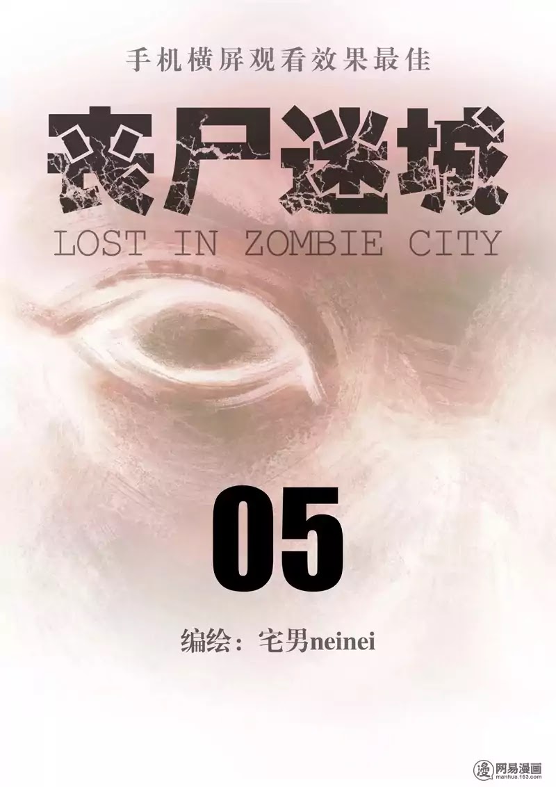 Lost in Zombie City Chapter 5 page 1 - Chapter 5