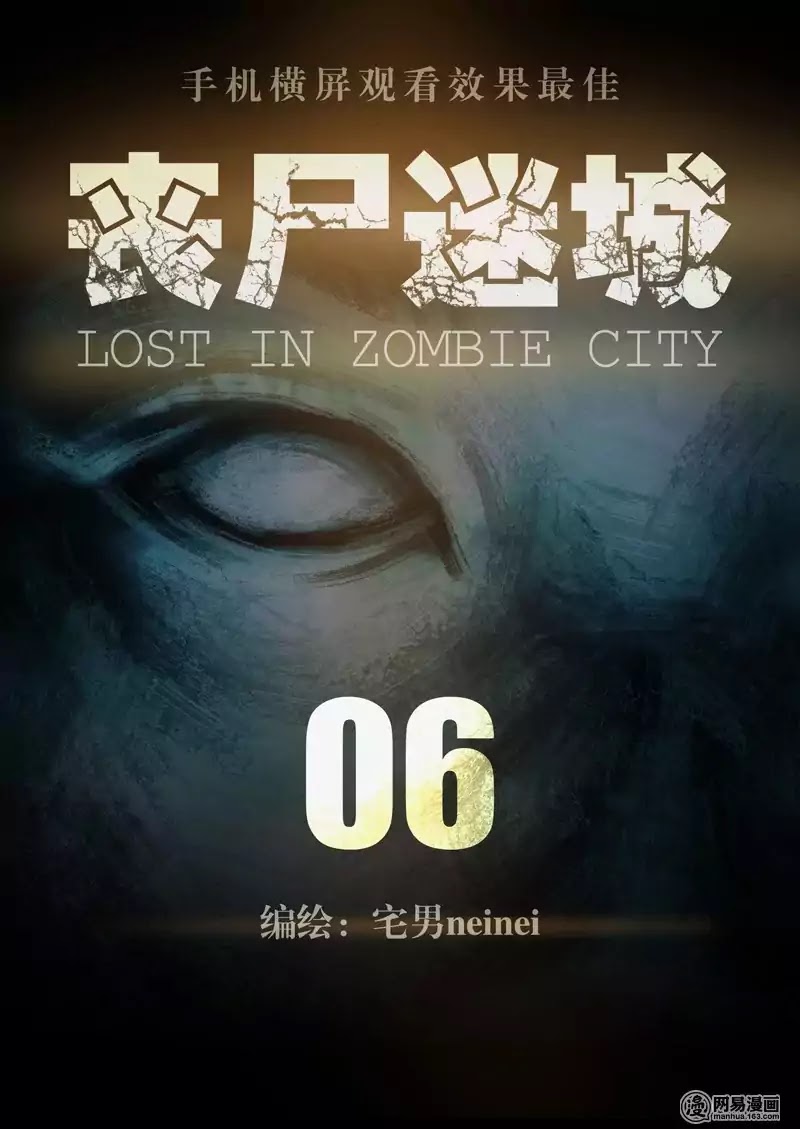Lost in Zombie City Chapter 6 page 1 - Chapter 6