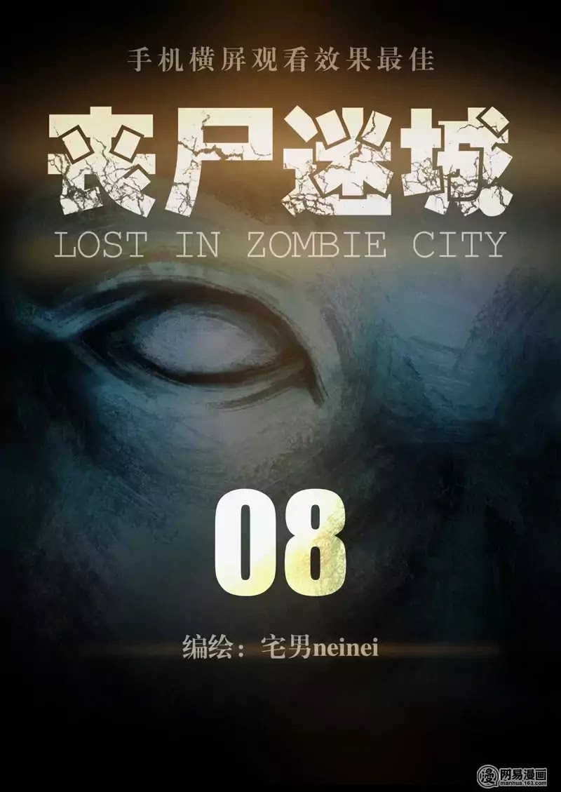 Lost in Zombie City Chapter 8 page 1 - Chapter 8