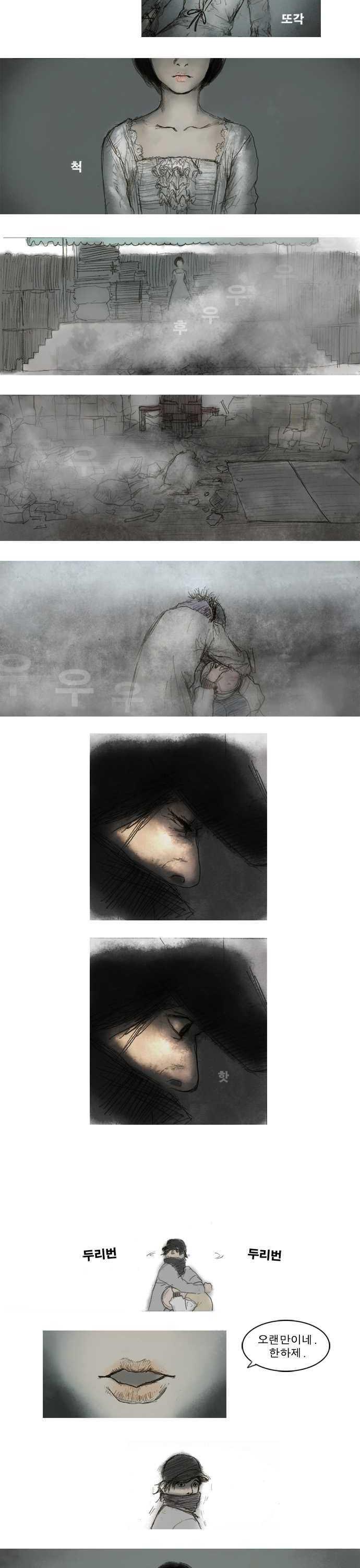 Lost (JUNG Min-Yong) Chapter 4 page 10 - Chapter 4