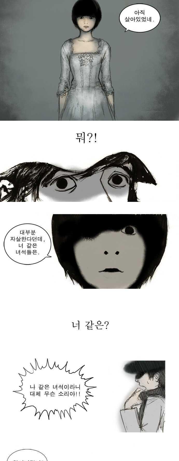 Lost (JUNG Min-Yong) Chapter 4 page 11 - Chapter 4