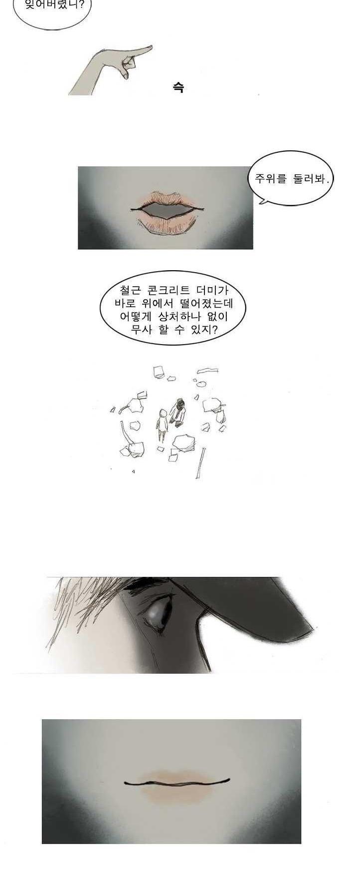 Lost (JUNG Min-Yong) Chapter 4 page 12 - Chapter 4