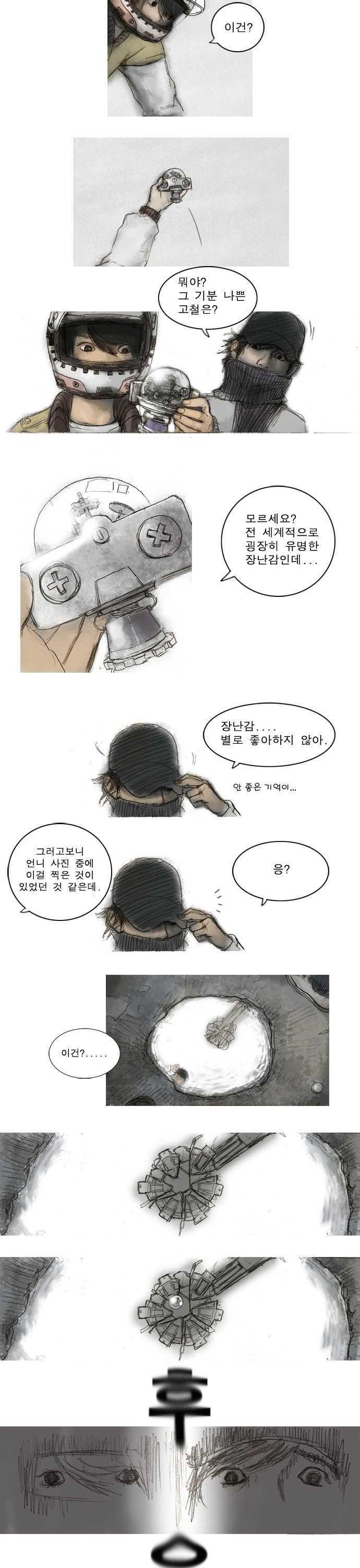 Lost (JUNG Min-Yong) Chapter 4 page 8 - Chapter 4