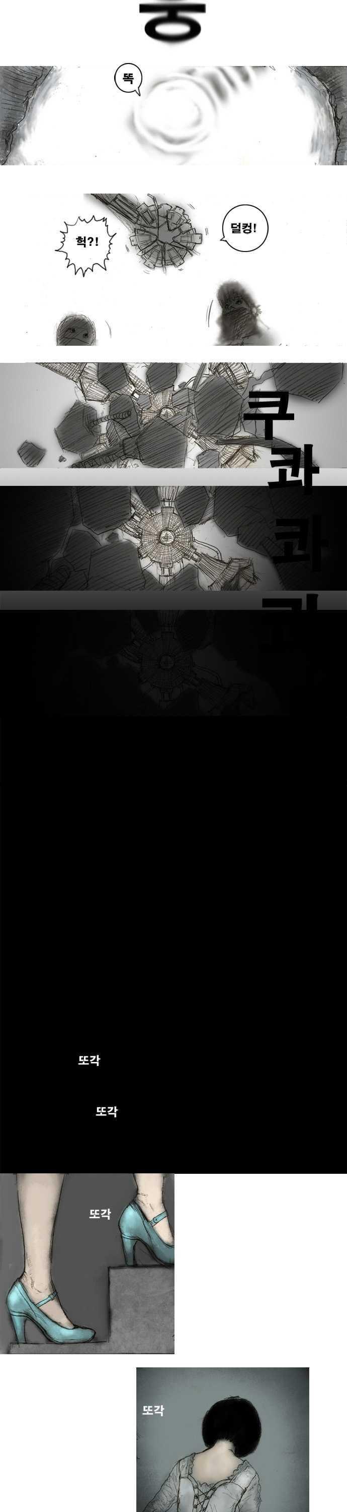 Lost (JUNG Min-Yong) Chapter 4 page 9 - Chapter 4