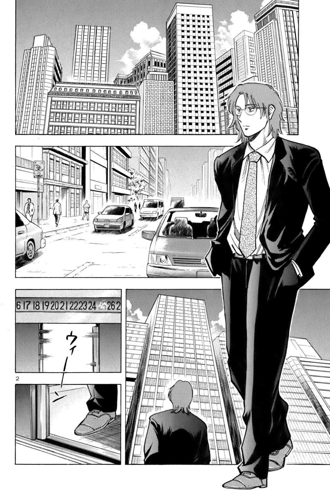 Lost Man Chapter 17 page 3 - Chapter 17: You Were Watchin'!?