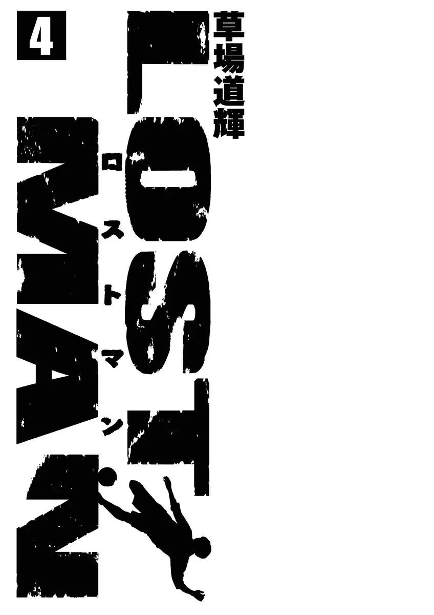 Lost Man Chapter 28 page 4 - Chapter 28: Ya definitely nothin' like me