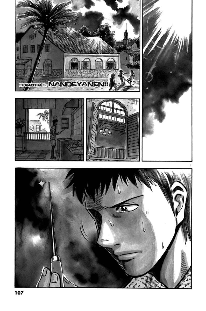 Lost Man Chapter 6 page 1 - Chapter 6: Nandeyanen