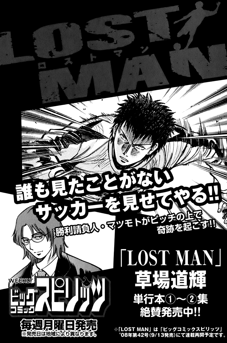 Lost Man Chapter 8.5 page 8 - Chapter 8.5: Omake