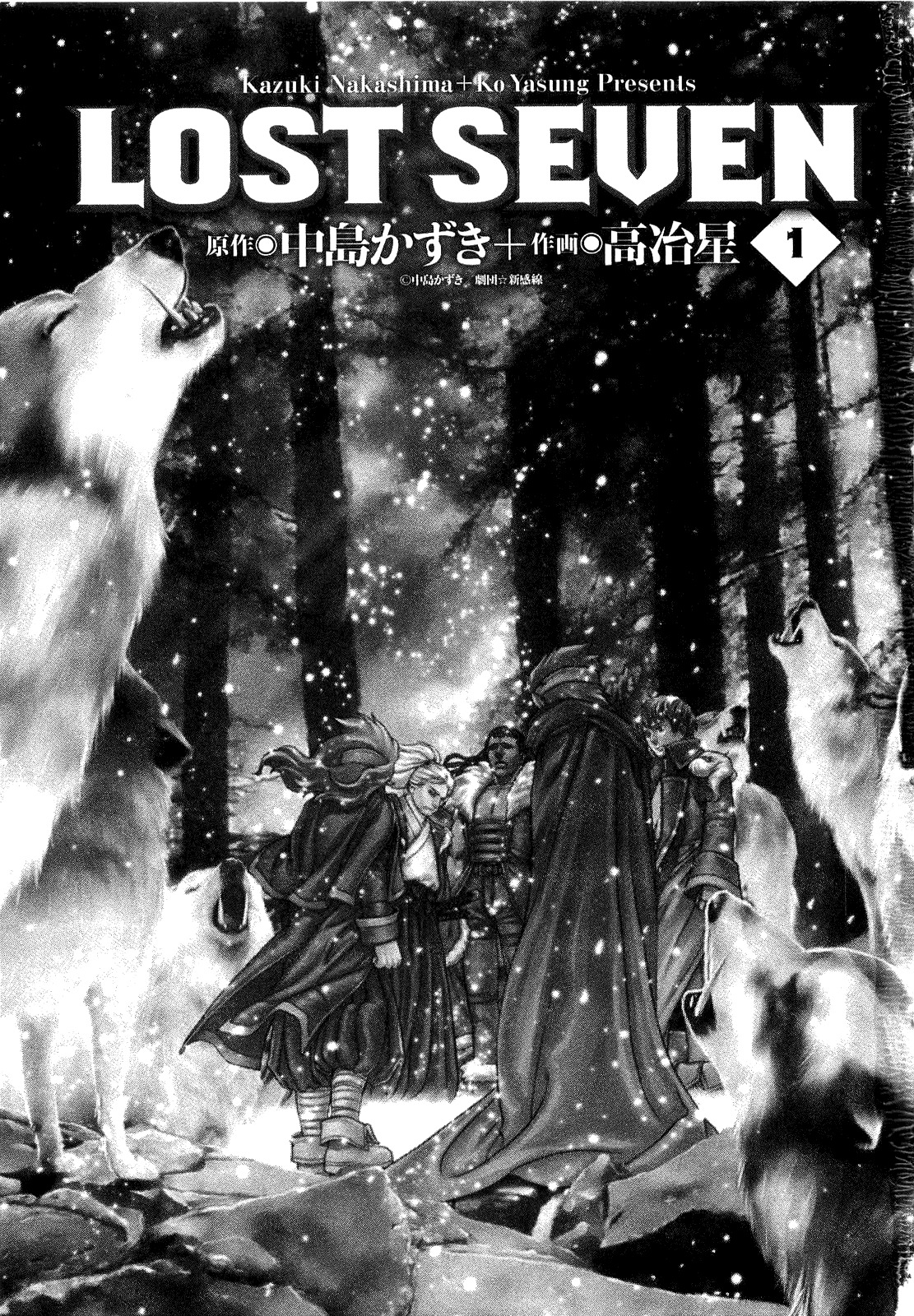 Lost Seven Chapter 1 page 3 - Chapter 1: Schneewittchen / Snow White