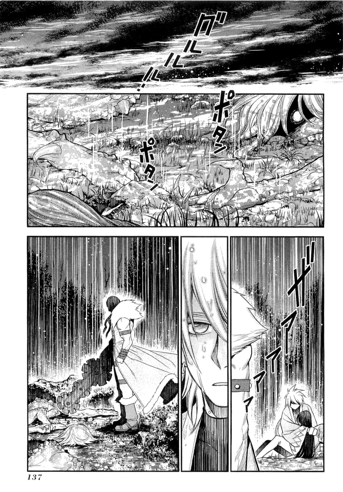 Lost Seven Chapter 14 page 28 - Chapter 14: Die Bienenkönigin / The Queen Bee