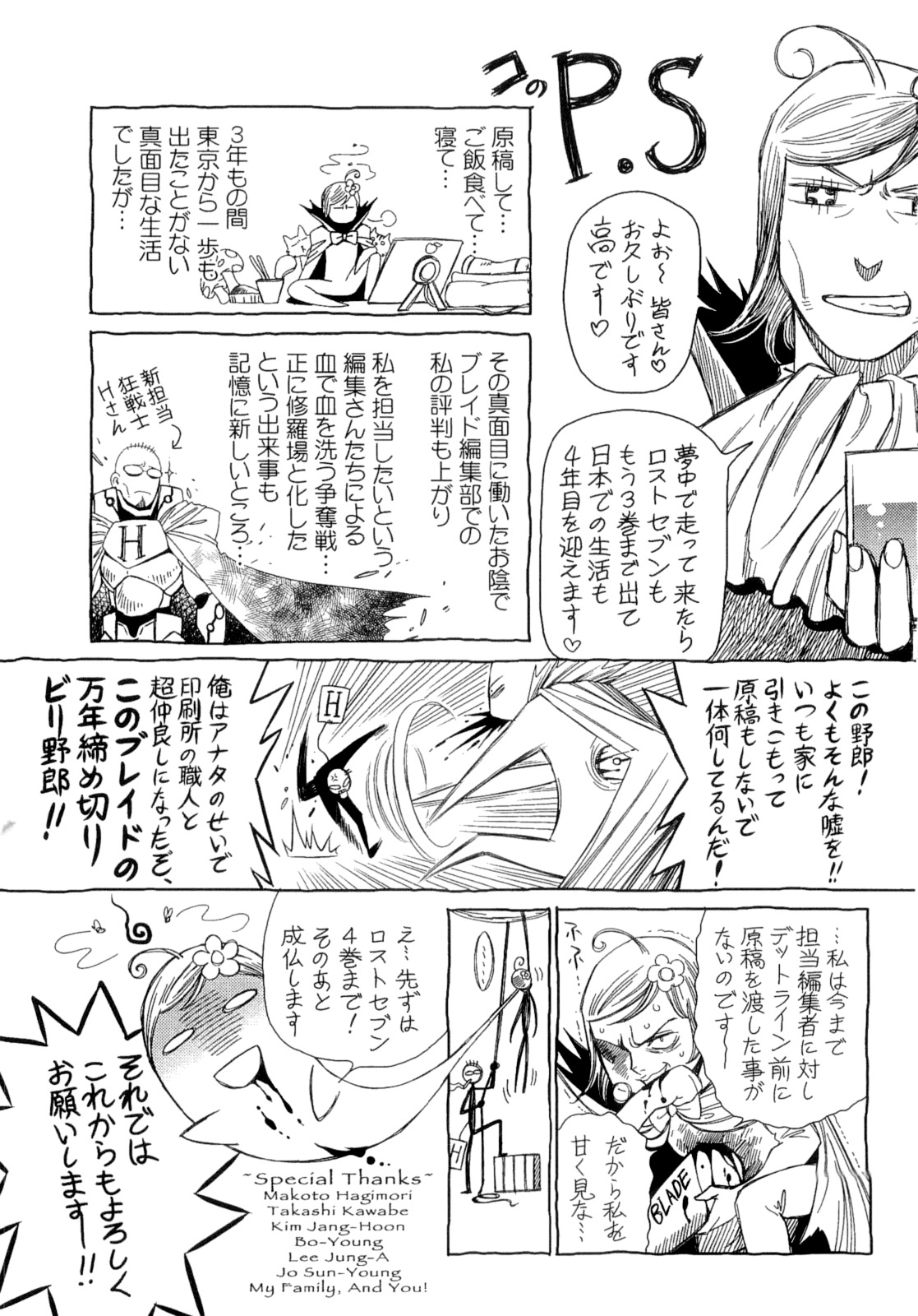 Lost Seven Chapter 15 page 38 - Chapter 15: Der Hase und der Igel / The Hare and the Hedgehog
